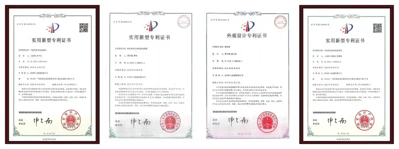 Cronus Machinery Technical Patent Certificates