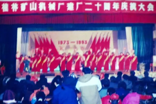 Company 20th Anniversary Celebration