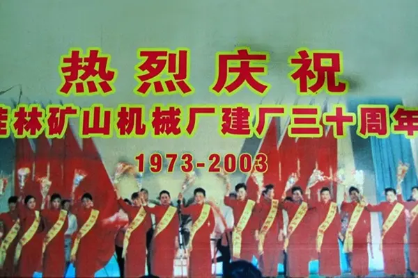 Company 30th Anniversary Celebration