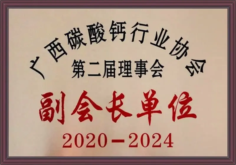 Calcium Carbonate Industry Unit Certification