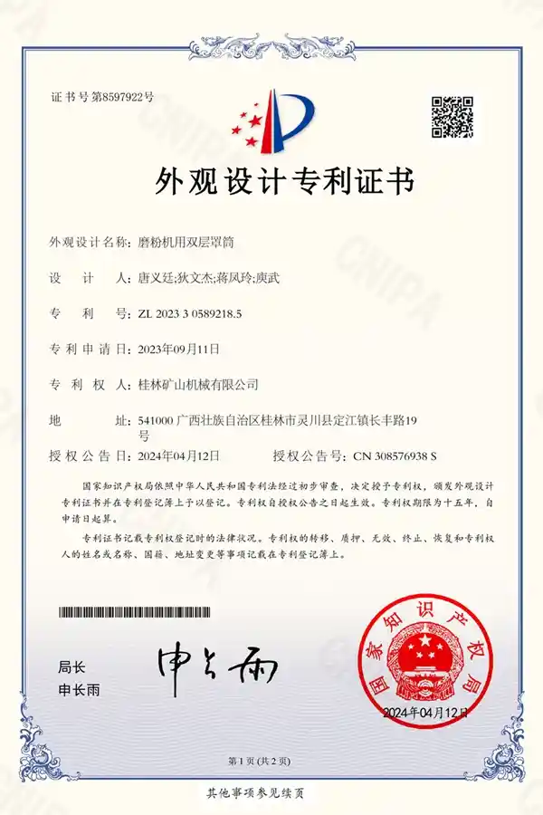 Design Patent Certificate for Grinding Mill Cover