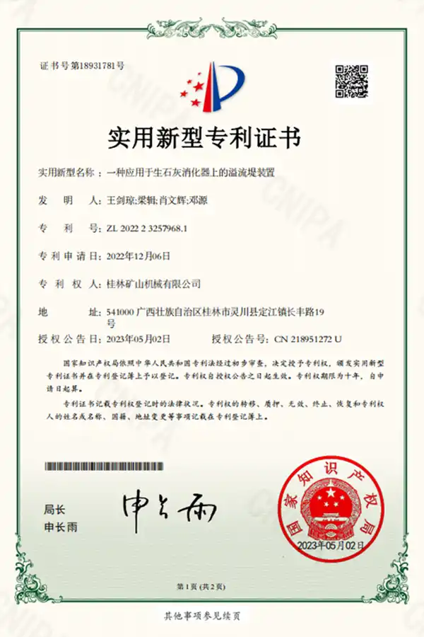 Patent Certificate for Overflow Weir Device of Lime Hydrator