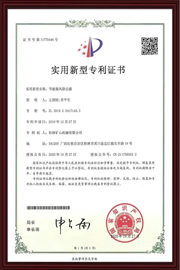 Patent Certificate for Cyclone Dust Collector