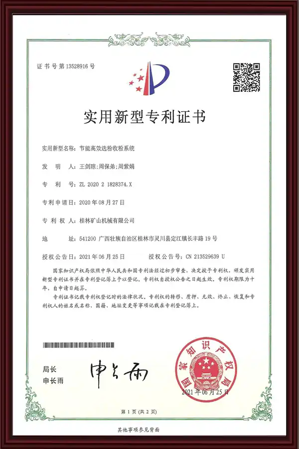 Patent Certificate for Powder Selection and Collection System