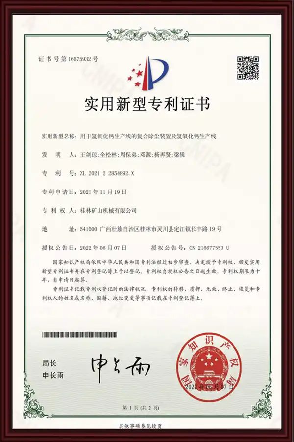 Patent Certificate for Calcium Hydroxide Production Line