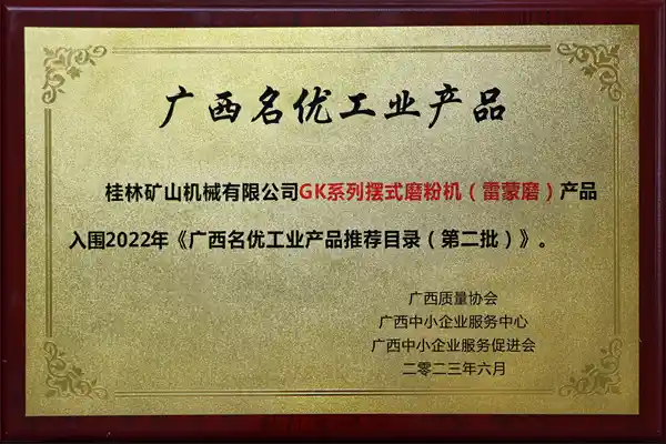 Raymond Mill Outstanding Product Certificate of Honor