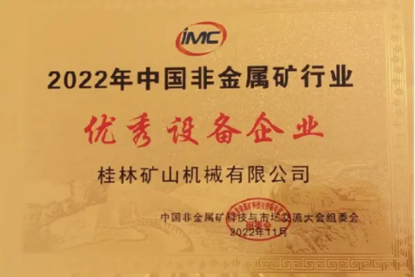 Outstanding Equipment Enterprise Honor Certificate