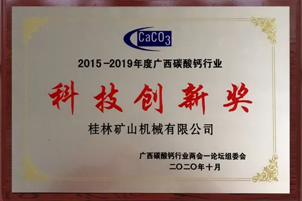 Scientific and Technological Innovation Award Certificate of Honor