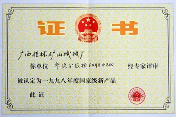 National-Level Product Honor Certificate for Air Classifier