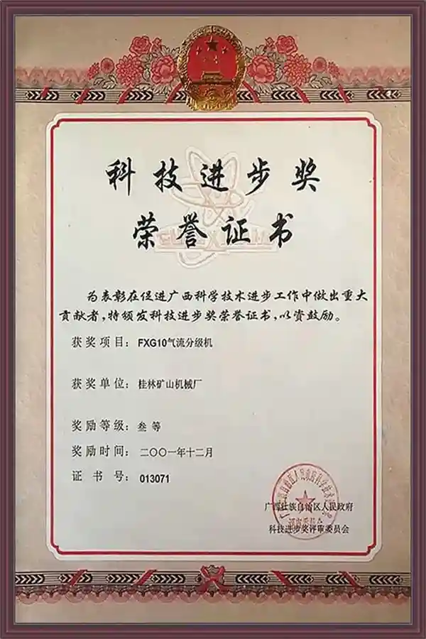 Classifier Scientific and Technological Progress Award Certificate of Honor