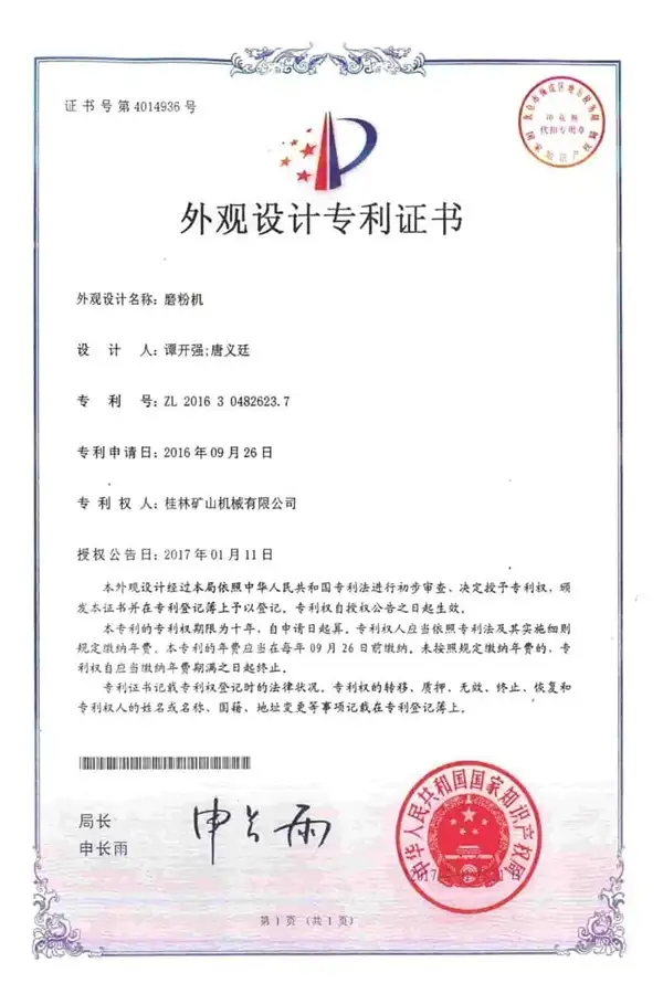 Design Patent Certificate for Grinding Mill